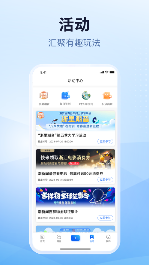 潮新闻 v5.0.4截图4