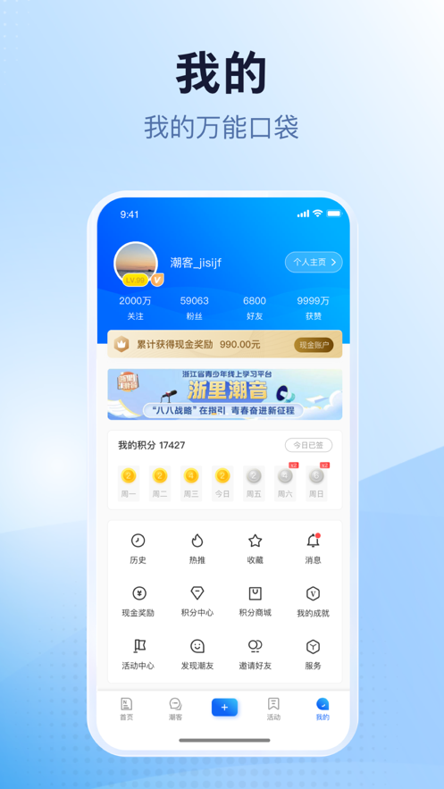 潮新闻 v5.0.4截图5