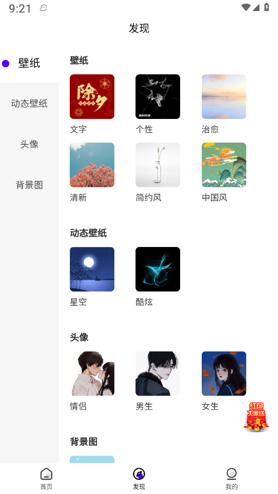 青桔壁纸 v1.0.0截图1