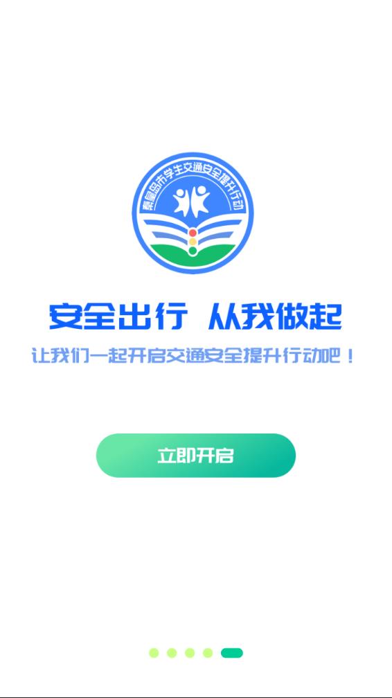 安e学app v1.0.4截图5