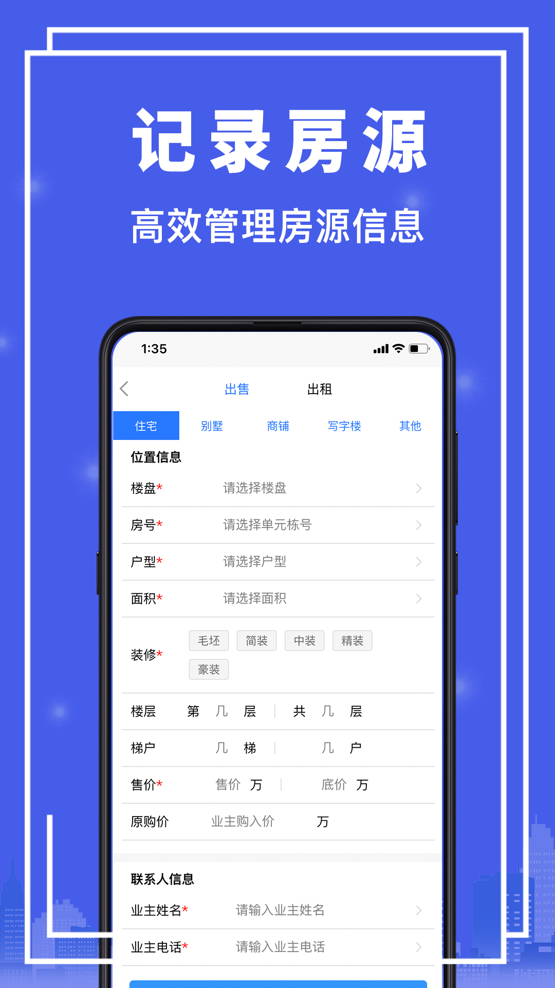 汇家找房app v1.1.01截图1