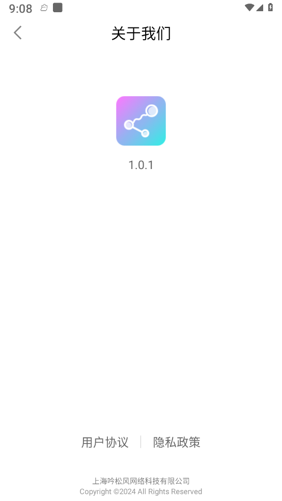 集享wifi v1.0.1截图3