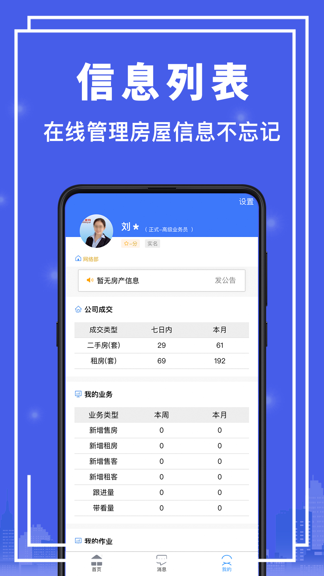 汇家找房app v1.1.01截图2