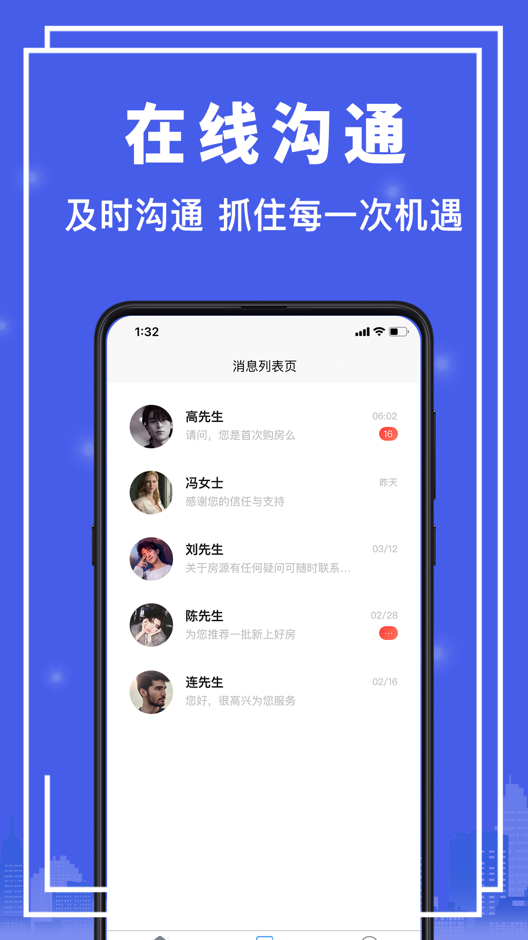 汇家找房app v1.1.01截图3