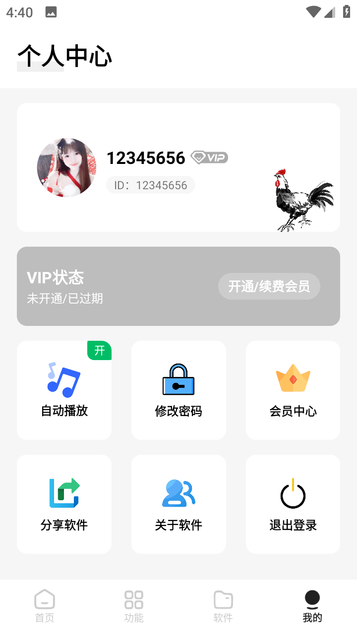 杰盒Pro v1.0.0截图3