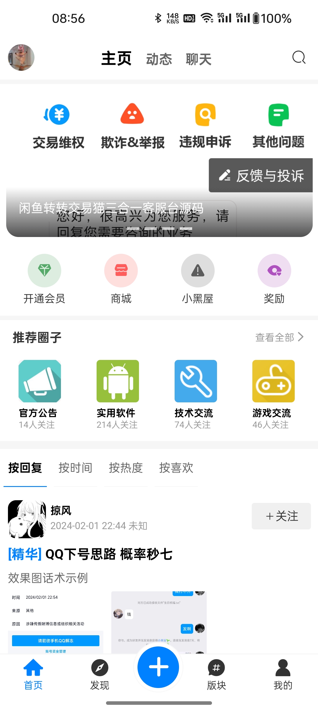 KK社区 v1.1.16截图1