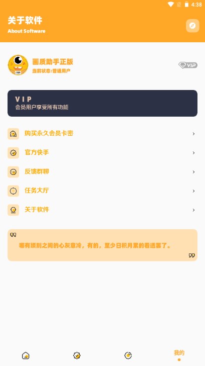 yq811cn准星助手(准星精灵) v3.8截图2