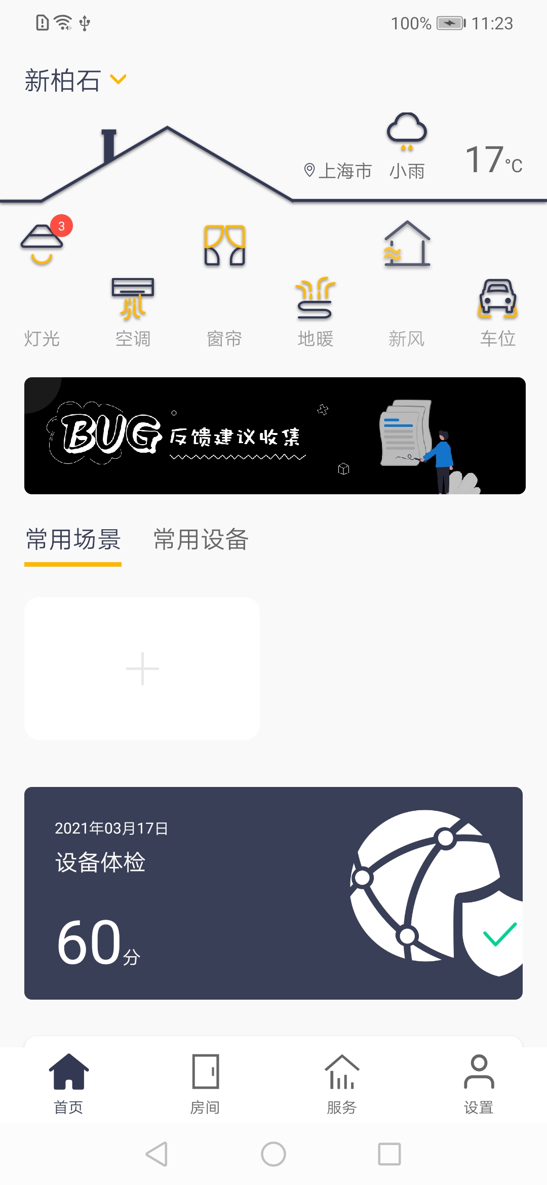 NewBest v2.9.8截图1