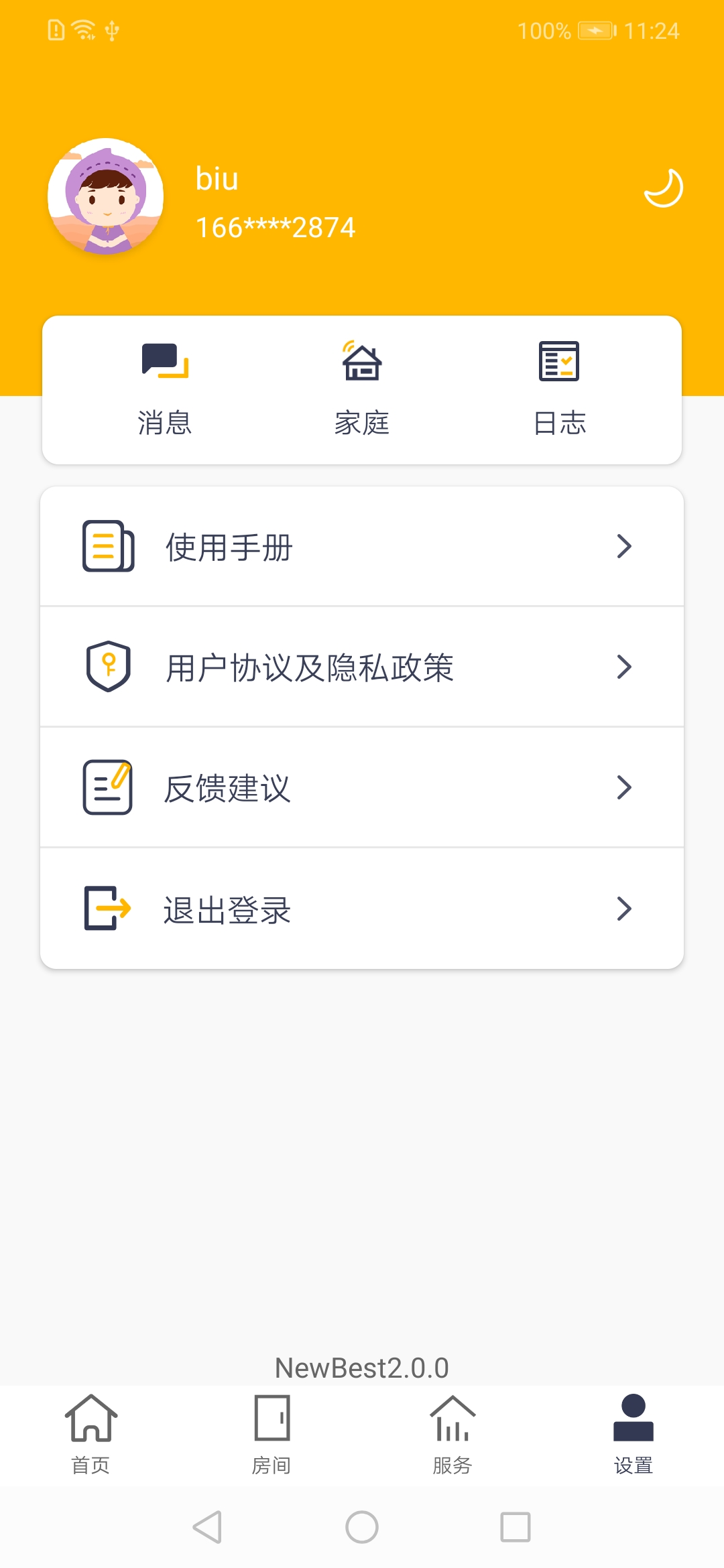 NewBest v2.9.8截图4