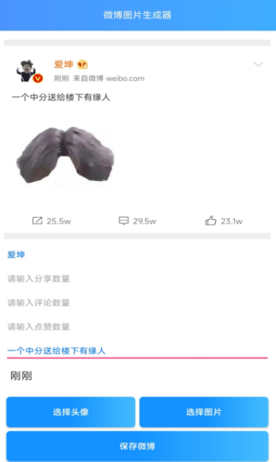 微信强搜代码生成 v1.0截图3