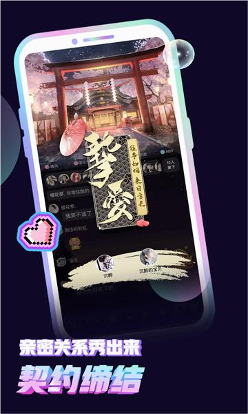 漫音派对 v1.1.29截图1