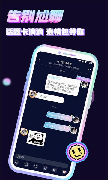 漫音派对 v1.1.29截图3