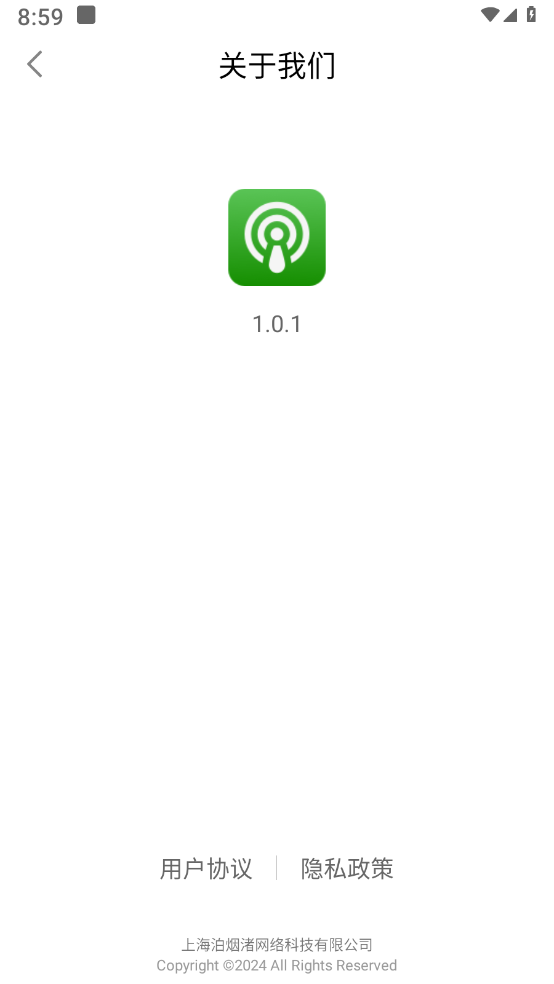 光兆wifi助手 v1.0.1截图3