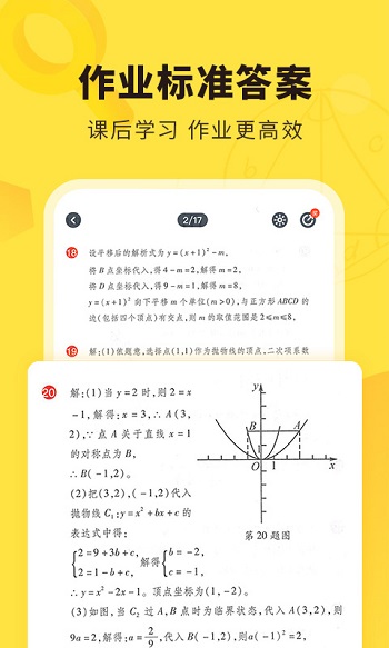 快对免费版 v6.20.0截图1