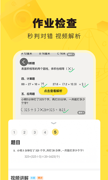 快对免费版 v6.20.0截图2