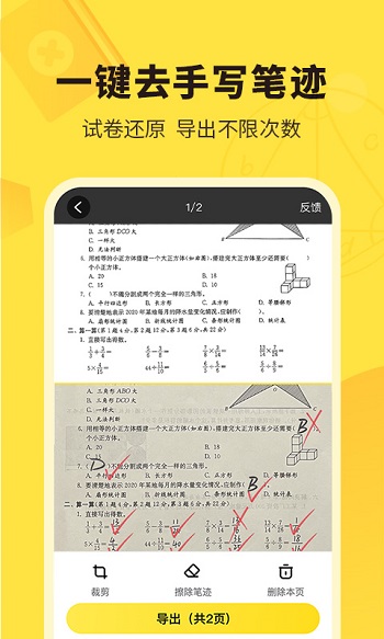 快对免费版 v6.20.0截图4