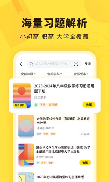 快对免费版 v6.20.0截图5