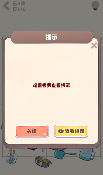 整理收纳盒 v1.04截图3