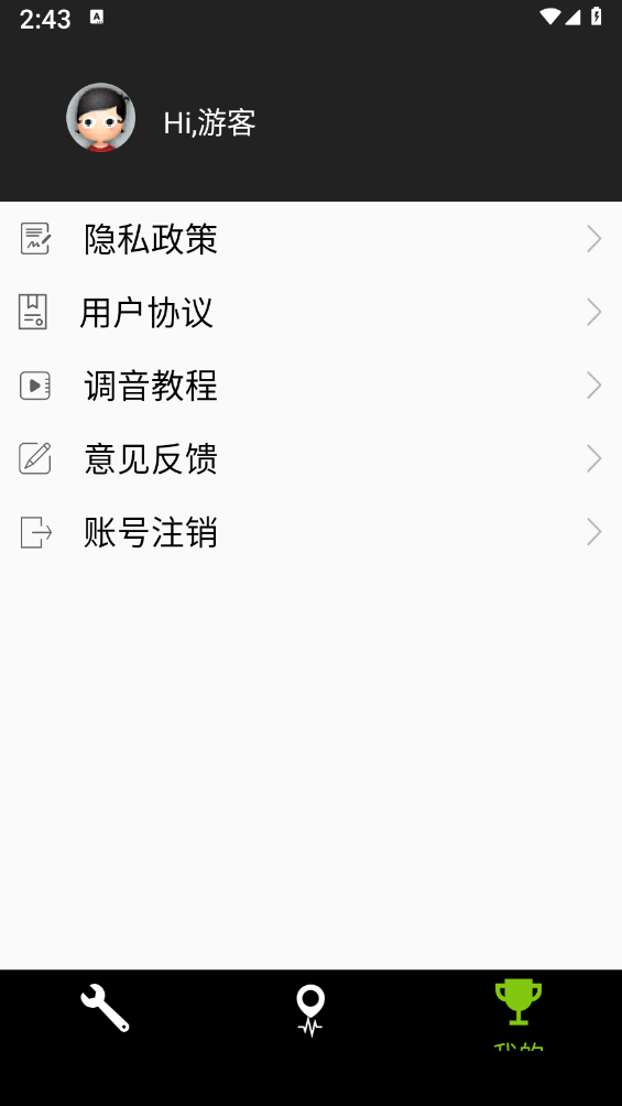 调音器Dog v1.1截图2