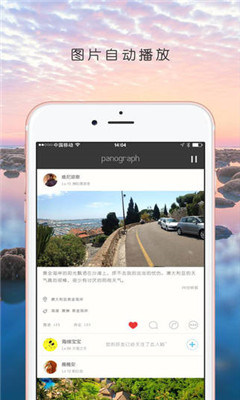 全景视界app(全视界) v.1.0.0截图3