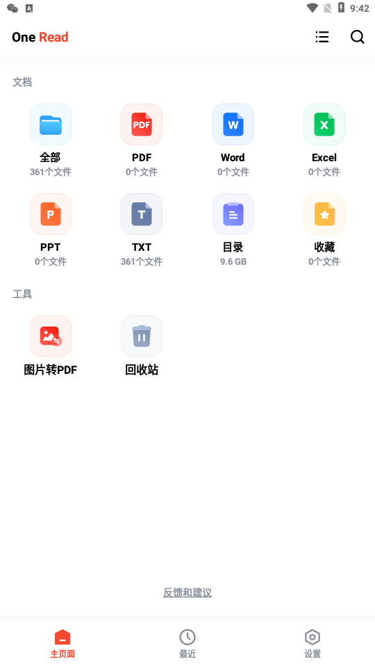 One Read v1.1.5.26截图2