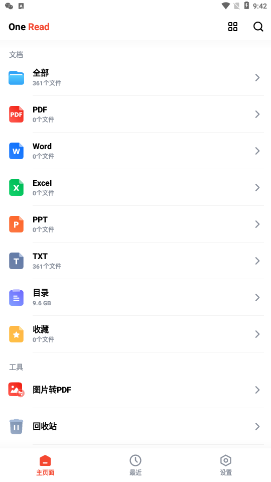 One Read v1.1.5.26截图4