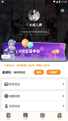 涩里番最新版安卓 v1.0截图2