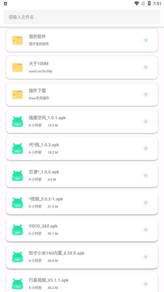 果盒库 v2.0.8截图3