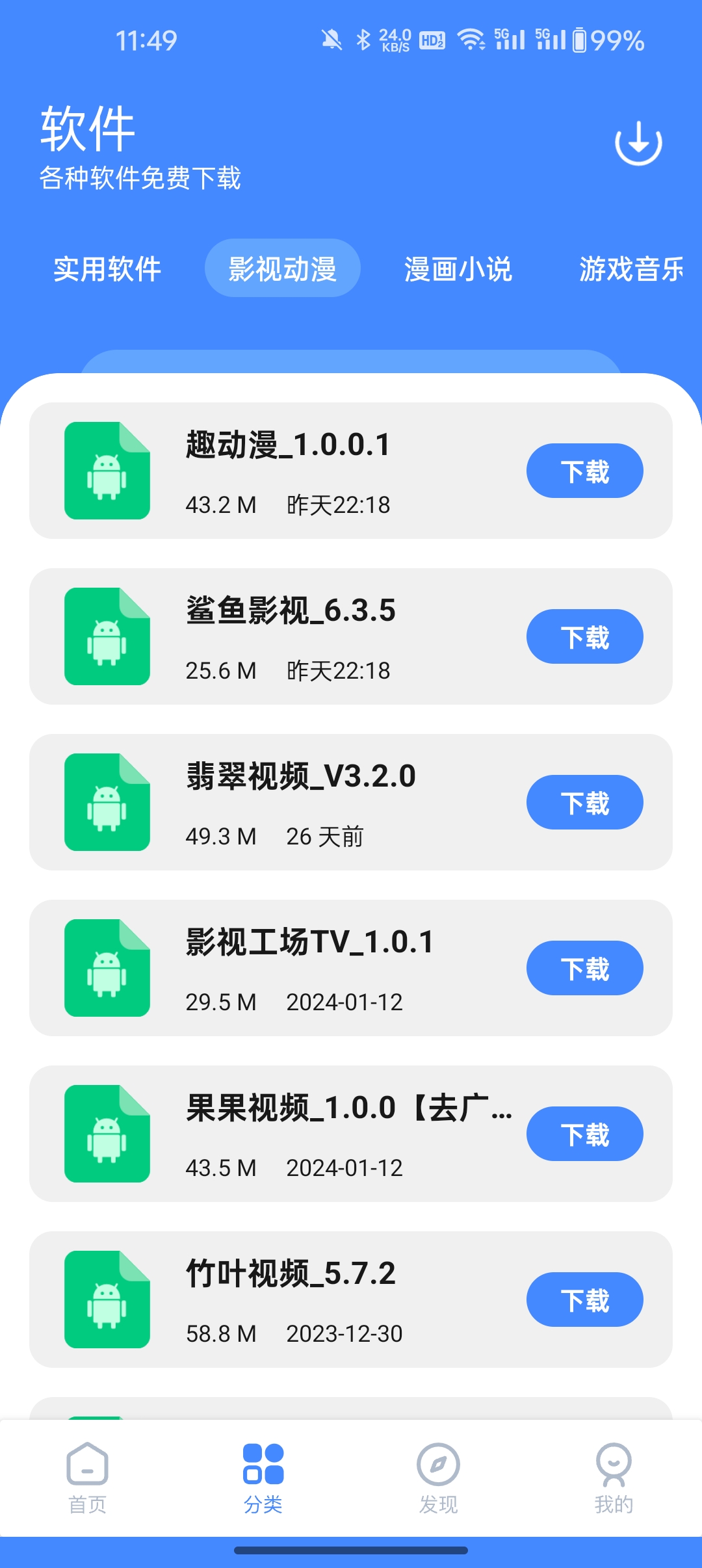 梦凡同学库 v1.0截图4