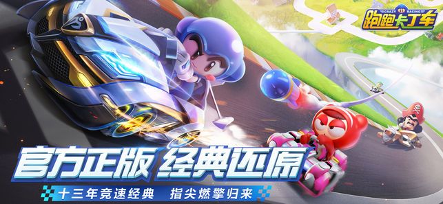 跑跑卡丁车圣诞版 v1.9.2截图1