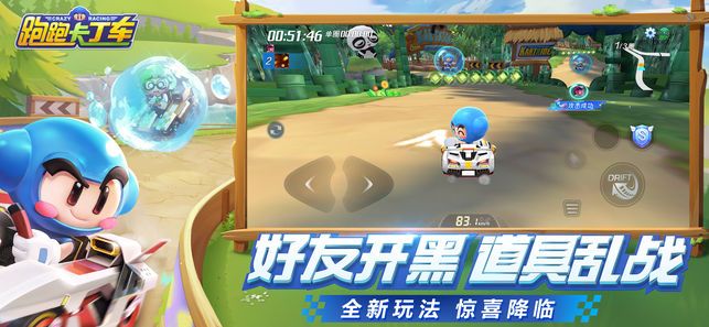 跑跑卡丁车圣诞版 v1.9.2截图3