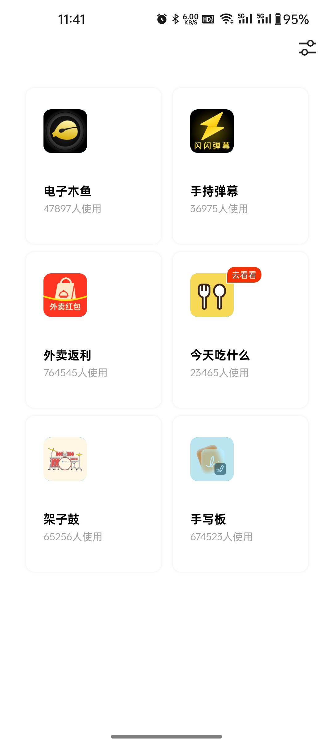 茶克工具箱 v1.0.0截图1