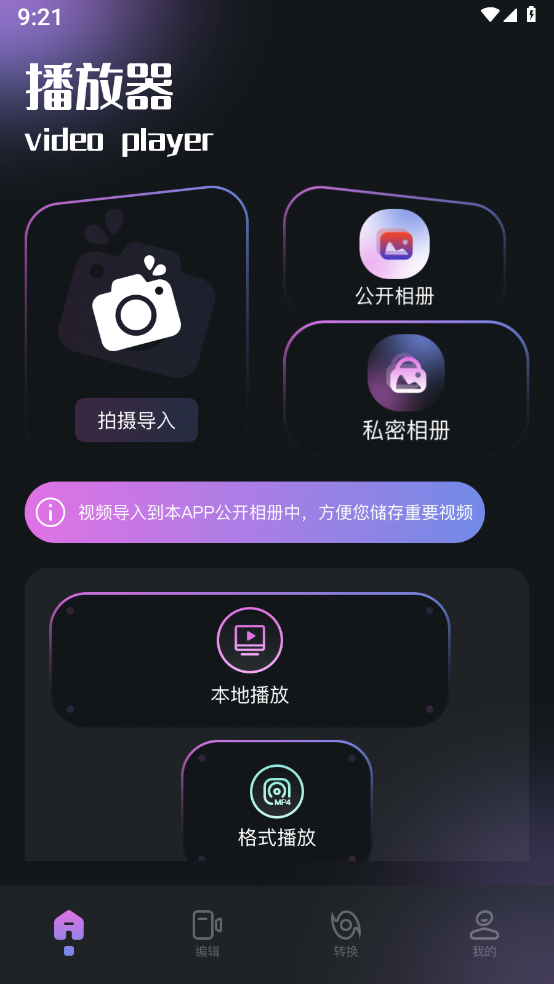 Soraai v1.1截图1