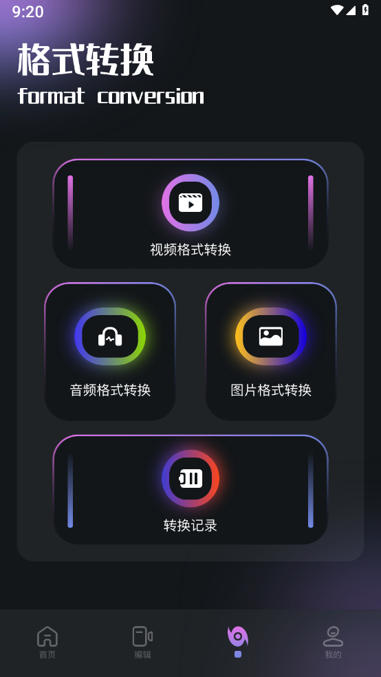 Soraai v1.1截图2