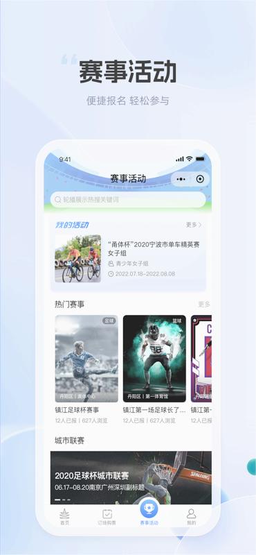 体育大市口app v1.0.5截图1