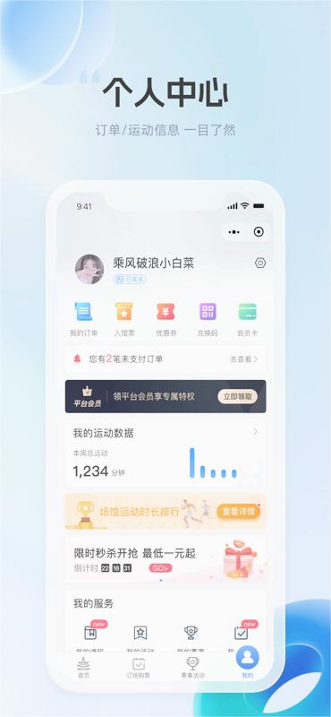 体育大市口app v1.0.5截图2