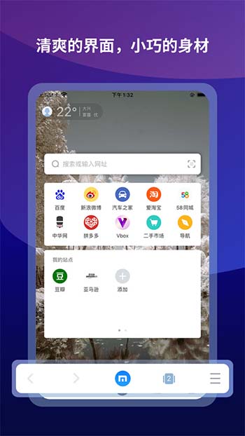 maxthon浏览器安卓最新版 v7.0.1.2200截图1