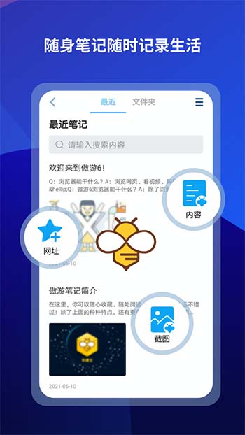 maxthon浏览器安卓最新版 v7.0.1.2200截图2