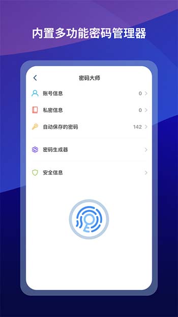 maxthon浏览器安卓最新版 v7.0.1.2200截图4