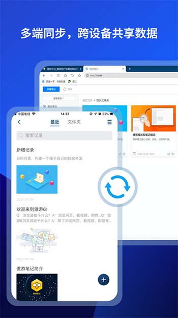 maxthon浏览器安卓最新版 v7.0.1.2200截图5