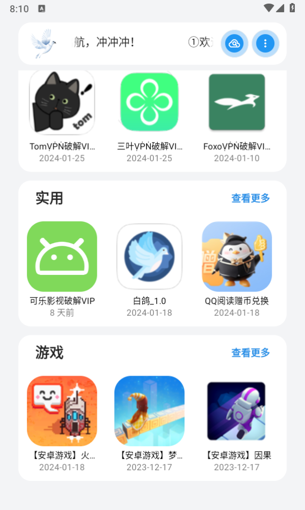 白鸽库 v1.0截图3