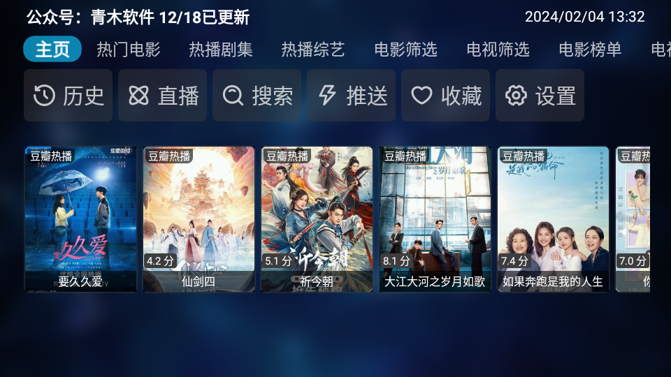 青木BOX v20230904-0053截图1