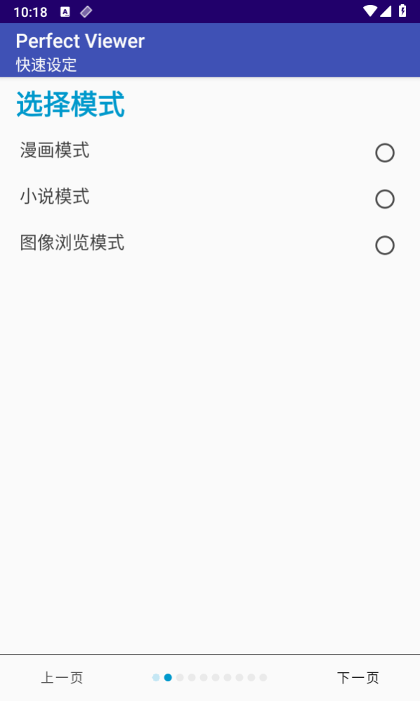 Perfeciewer插件 v5.0.1.3截图2