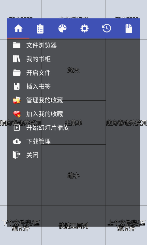 Perfeciewer插件 v5.0.1.3截图5