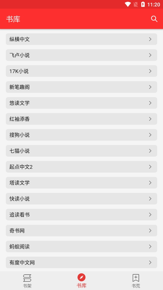 吾爱阅读 v1.0.2截图1