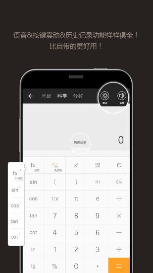 全能计算器 v23.0.4截图4