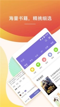 玉兔小说 v3.4.6截图1