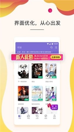 玉兔小说 v3.4.6截图2