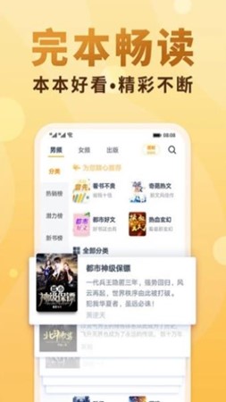 玉兔小说 v3.4.6截图4