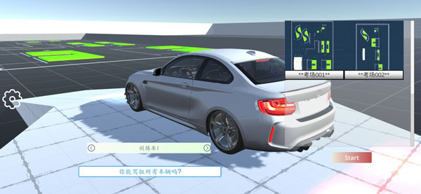 科目二模拟游戏 v1.4.4截图3